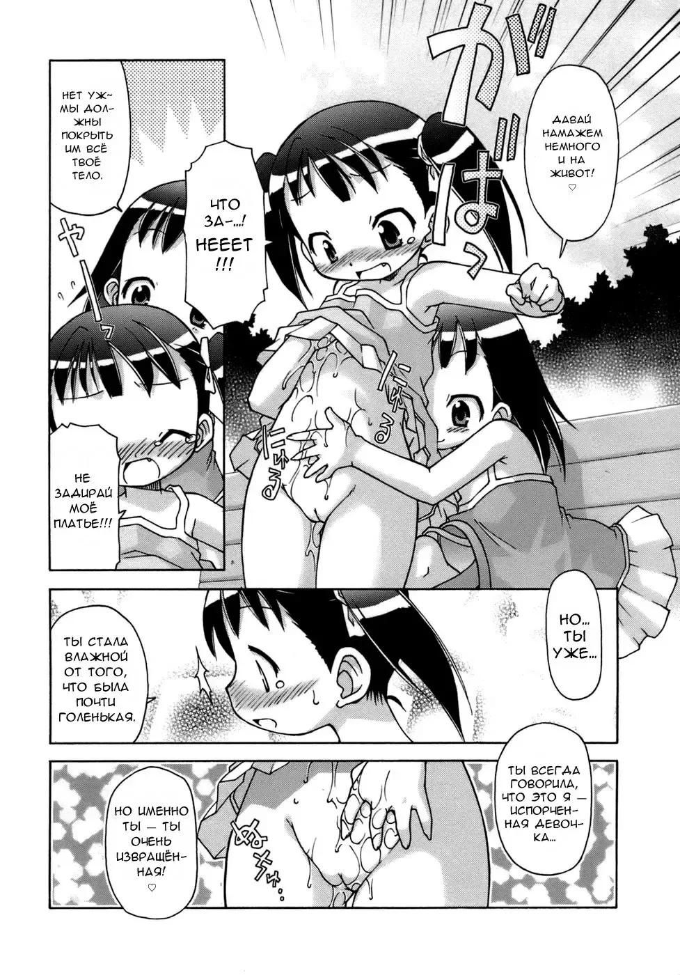 [Chuushin Kuranosuke] Futagoto | Близняшки Fhentai - Page 10