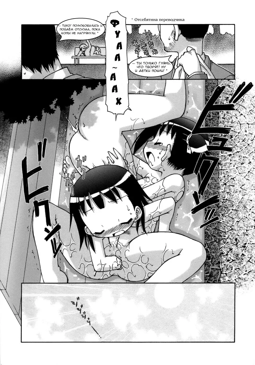 [Chuushin Kuranosuke] Futagoto | Близняшки Fhentai - Page 17
