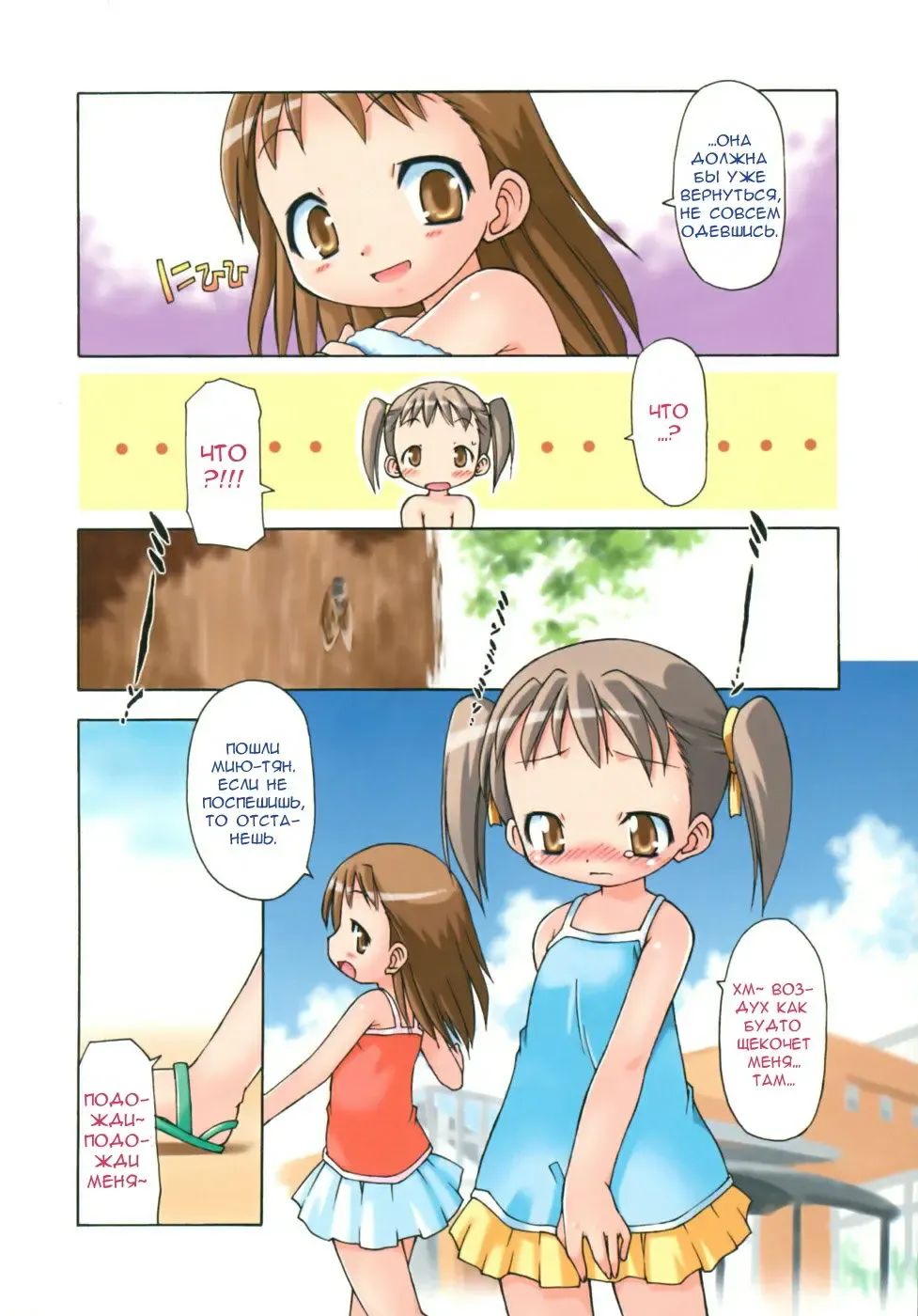 [Chuushin Kuranosuke] Futagoto | Близняшки Fhentai - Page 4