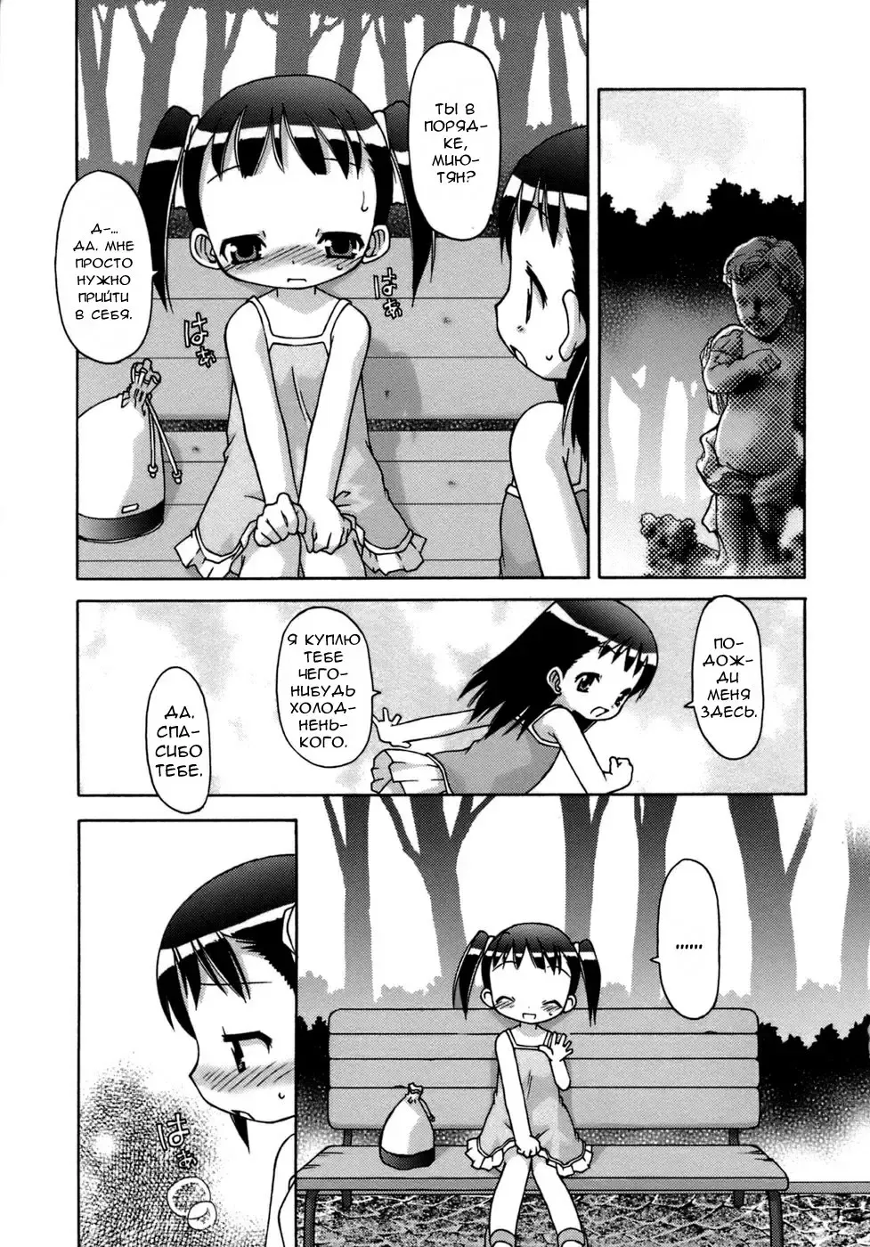 [Chuushin Kuranosuke] Futagoto | Близняшки Fhentai - Page 7