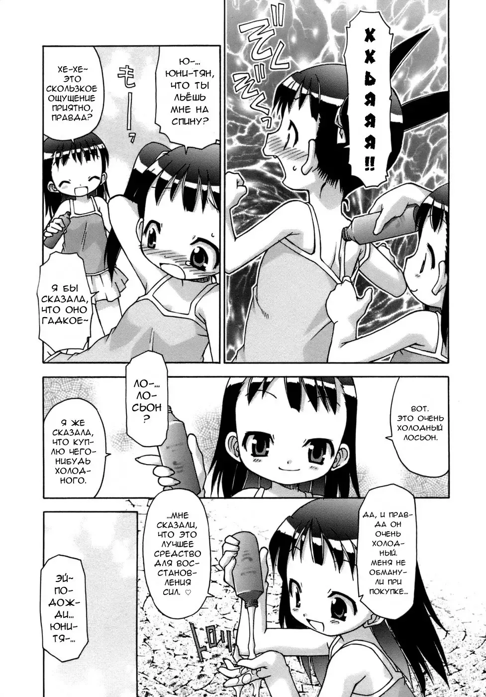 [Chuushin Kuranosuke] Futagoto | Близняшки Fhentai - Page 9