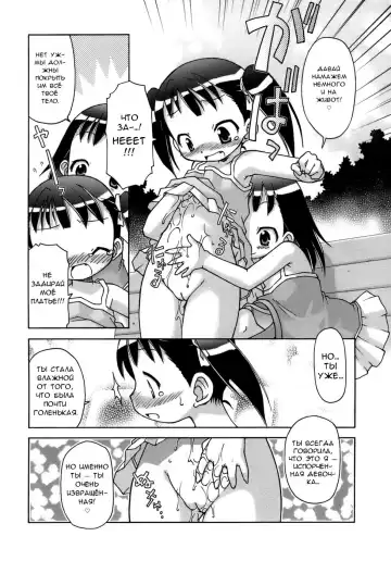 [Chuushin Kuranosuke] Futagoto | Близняшки Fhentai - Page 10