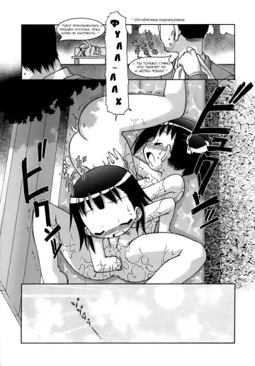[Chuushin Kuranosuke] Futagoto | Близняшки Fhentai - Page 17