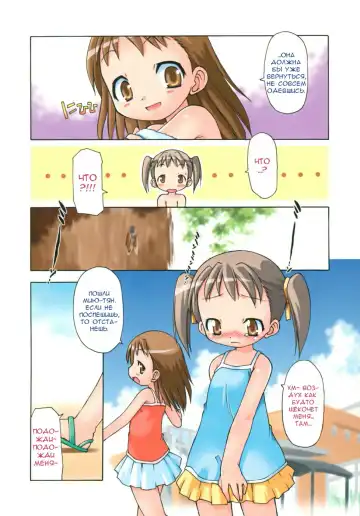 [Chuushin Kuranosuke] Futagoto | Близняшки Fhentai - Page 4