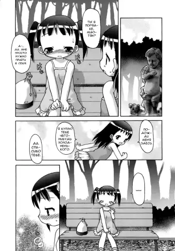 [Chuushin Kuranosuke] Futagoto | Близняшки Fhentai - Page 7