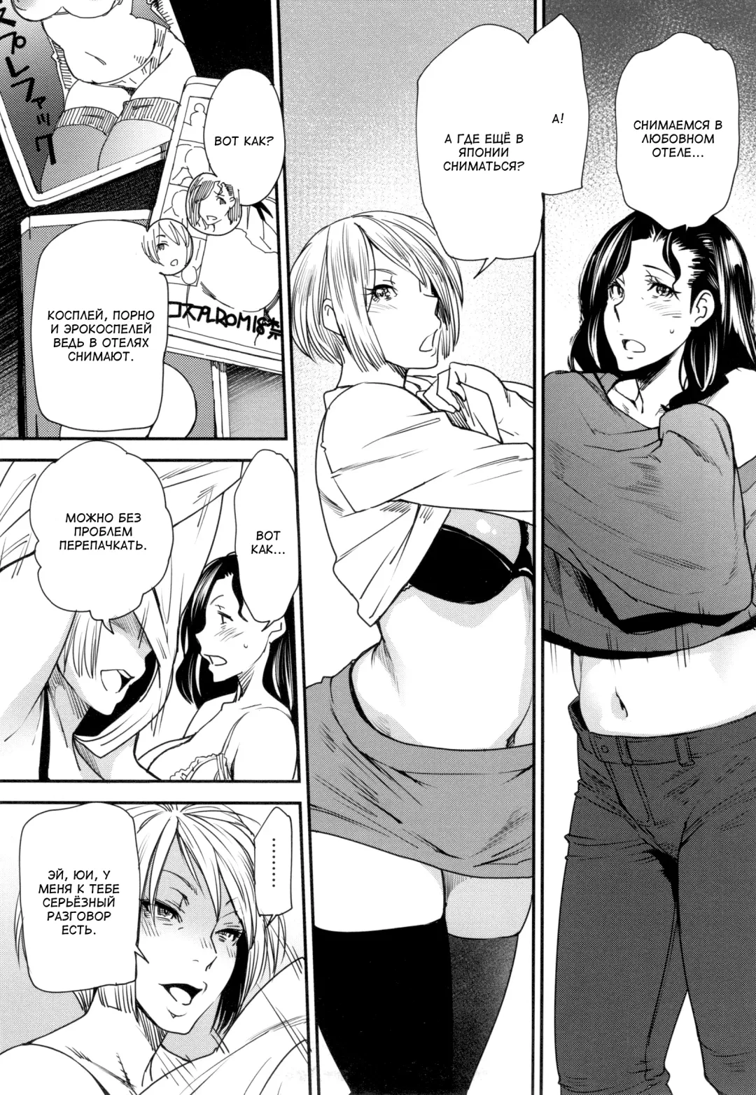 [Ooshima Ryou] JukuCos - Jukujo Datte Cosplay ga Yaritai- Ch. 8 | Косплей зрелой женщины. Глава 8: Решение Fhentai - Page 5