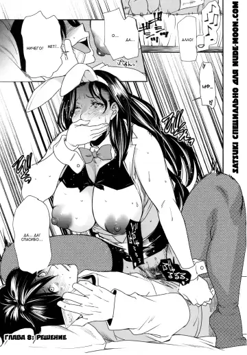 Read [Ooshima Ryou] JukuCos - Jukujo Datte Cosplay ga Yaritai- Ch. 8 | Косплей зрелой женщины. Глава 8: Решение - Fhentai