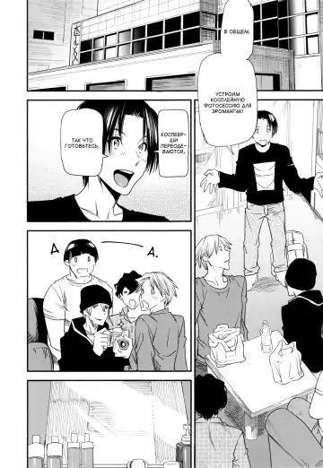 [Ooshima Ryou] JukuCos - Jukujo Datte Cosplay ga Yaritai- Ch. 8 | Косплей зрелой женщины. Глава 8: Решение Fhentai - Page 4