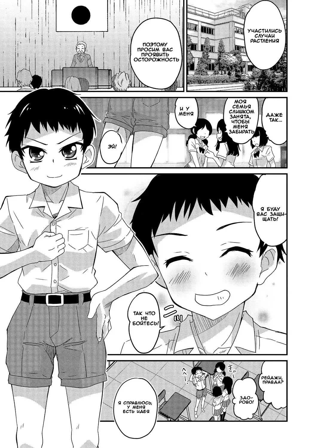 [Hanamaki Kaeru] Abunai Kaerimichi | A Dangerous Way Home (decensored) Fhentai - Page 5