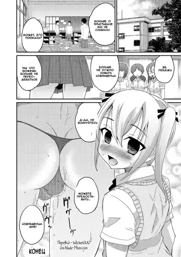 [Hanamaki Kaeru] Abunai Kaerimichi | A Dangerous Way Home (decensored) Fhentai - Page 20