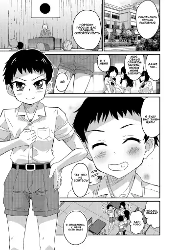 [Hanamaki Kaeru] Abunai Kaerimichi | A Dangerous Way Home (decensored) Fhentai - Page 5