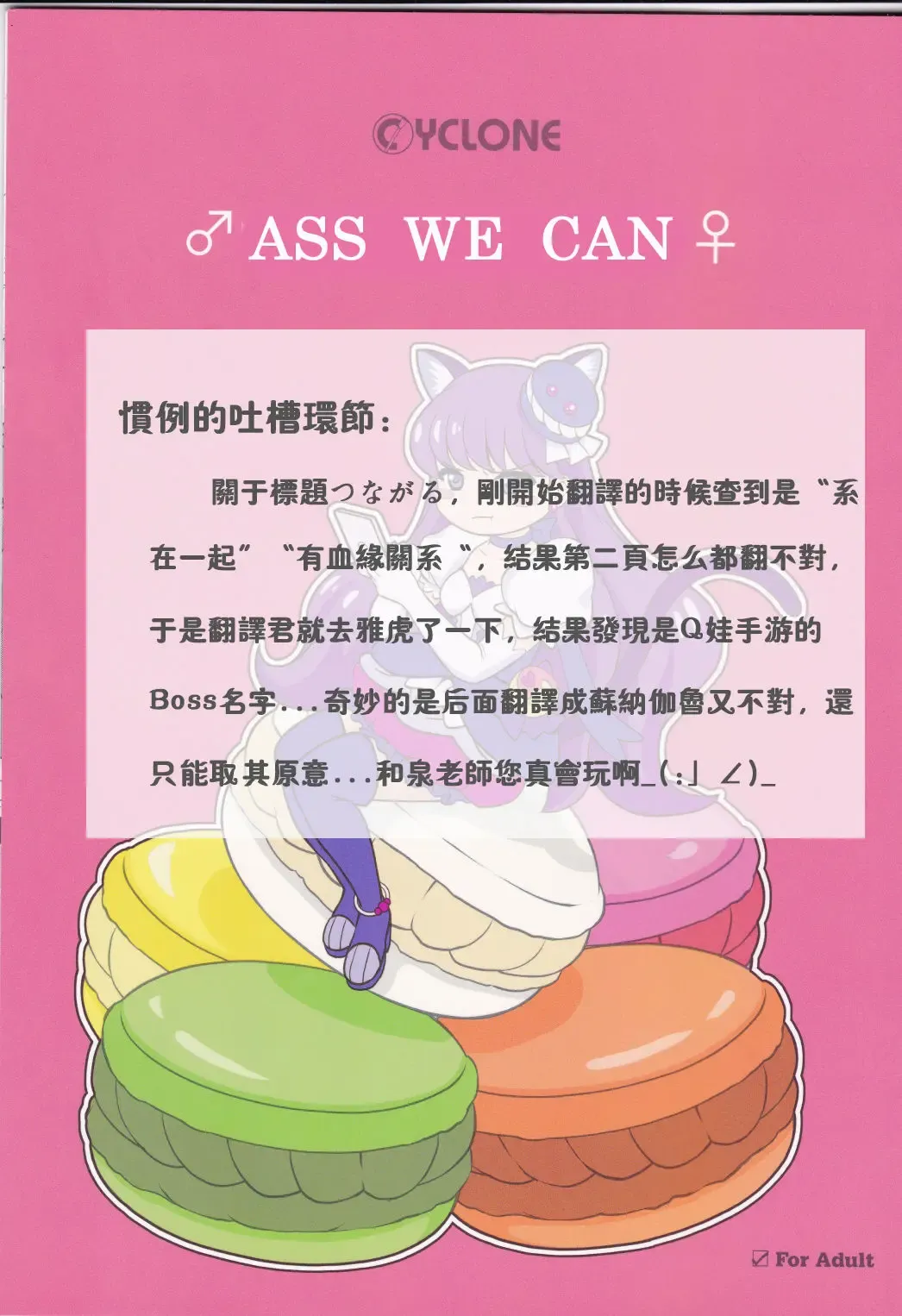 [Izumi - Reizei] ♂TSU NA GA RU♀ Fhentai - Page 14