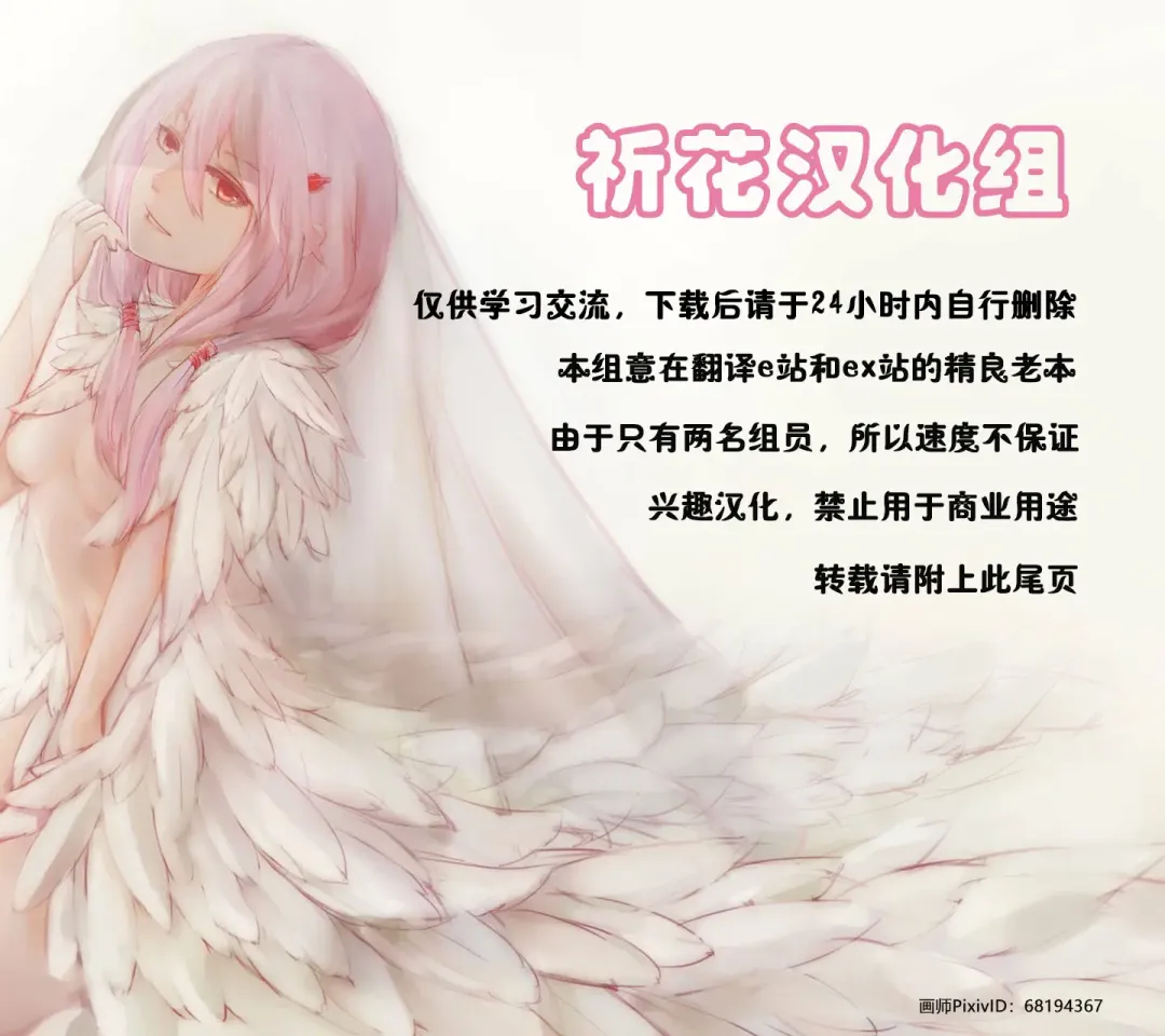 [Izumi - Reizei] ♂TSU NA GA RU♀ Fhentai - Page 15