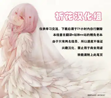 [Izumi - Reizei] ♂TSU NA GA RU♀ Fhentai - Page 15