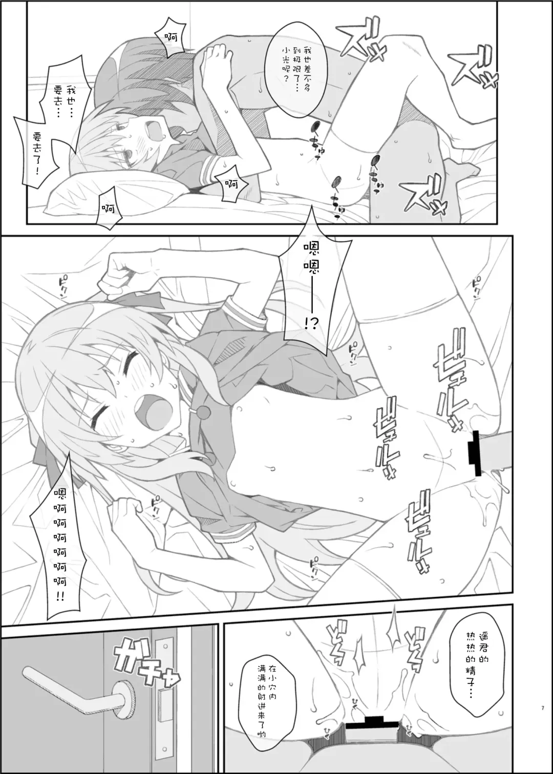 [Frunbell] TYPE-39 Fhentai - Page 7
