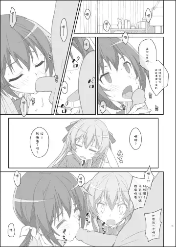 [Frunbell] TYPE-39 Fhentai - Page 13