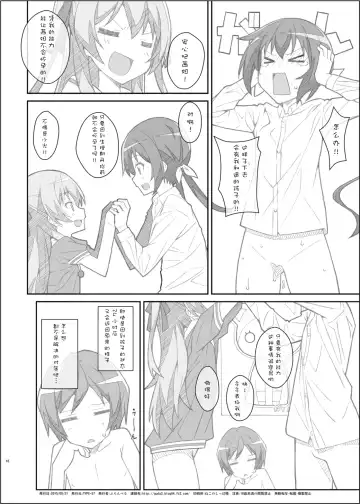 [Frunbell] TYPE-39 Fhentai - Page 18