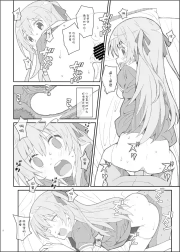 [Frunbell] TYPE-39 Fhentai - Page 6