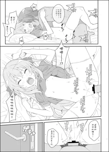 [Frunbell] TYPE-39 Fhentai - Page 7