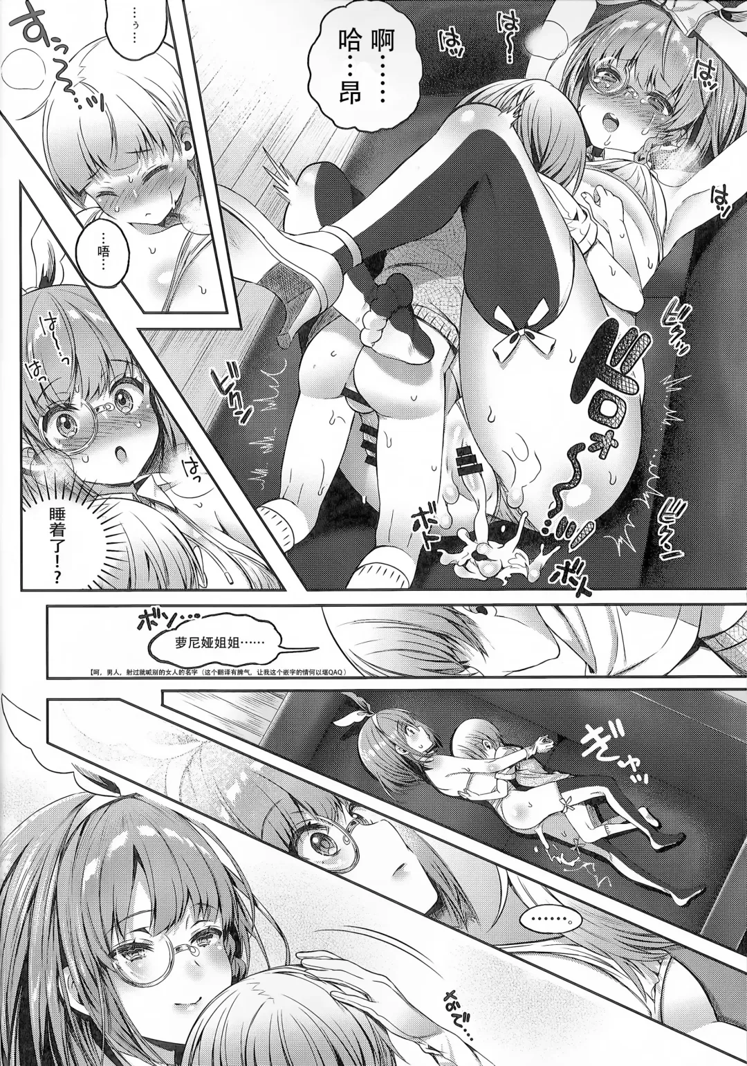 [Poruno Ibuki] Motto Milk 5 Fhentai - Page 12