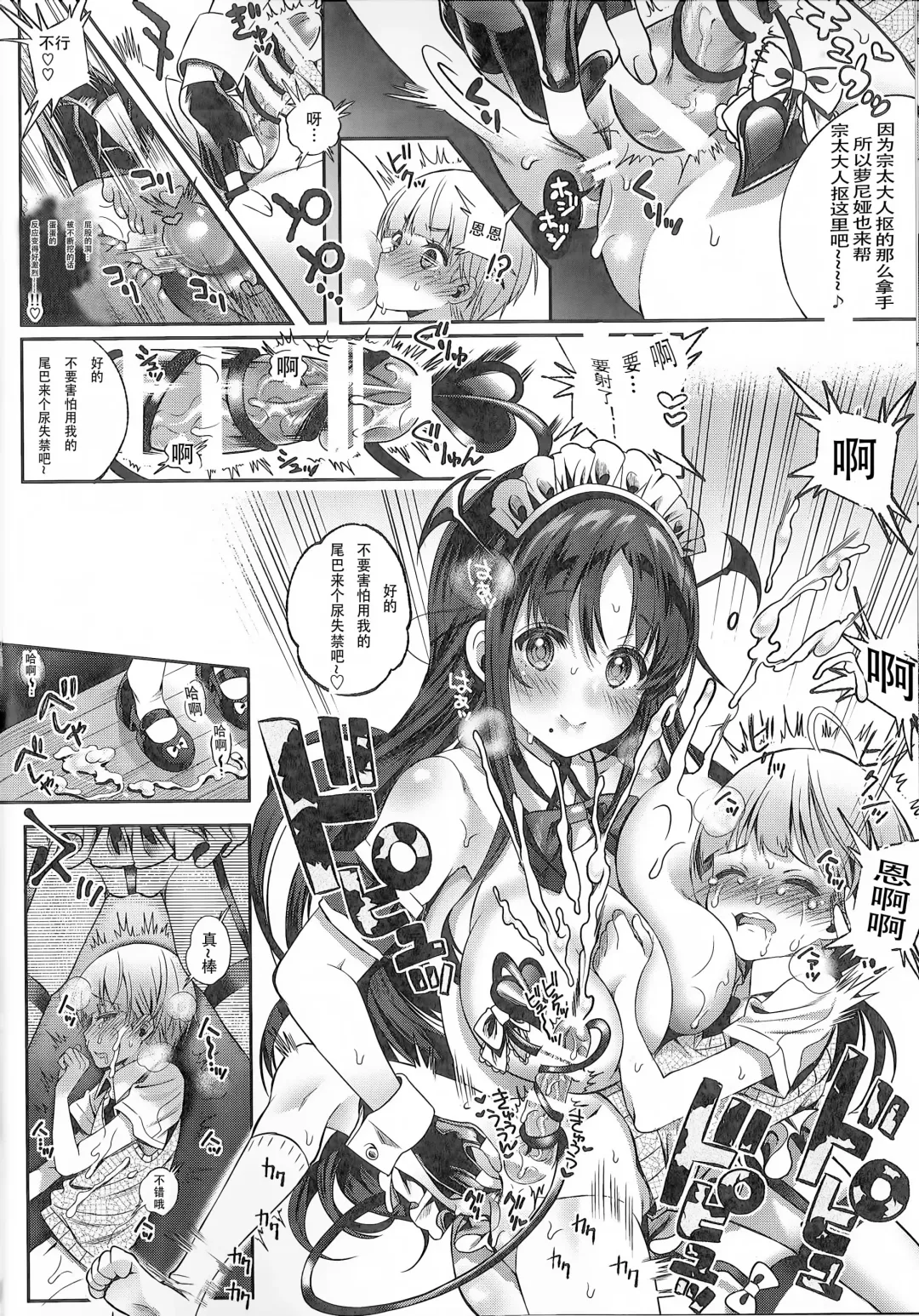 [Poruno Ibuki] Motto Milk 5 Fhentai - Page 16