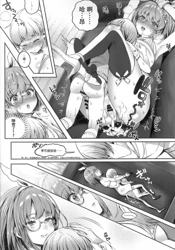 [Poruno Ibuki] Motto Milk 5 Fhentai - Page 12