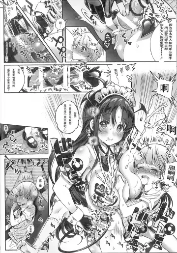 [Poruno Ibuki] Motto Milk 5 Fhentai - Page 16