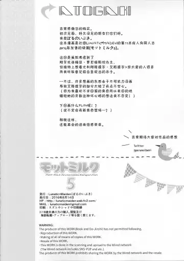 [Poruno Ibuki] Motto Milk 5 Fhentai - Page 26