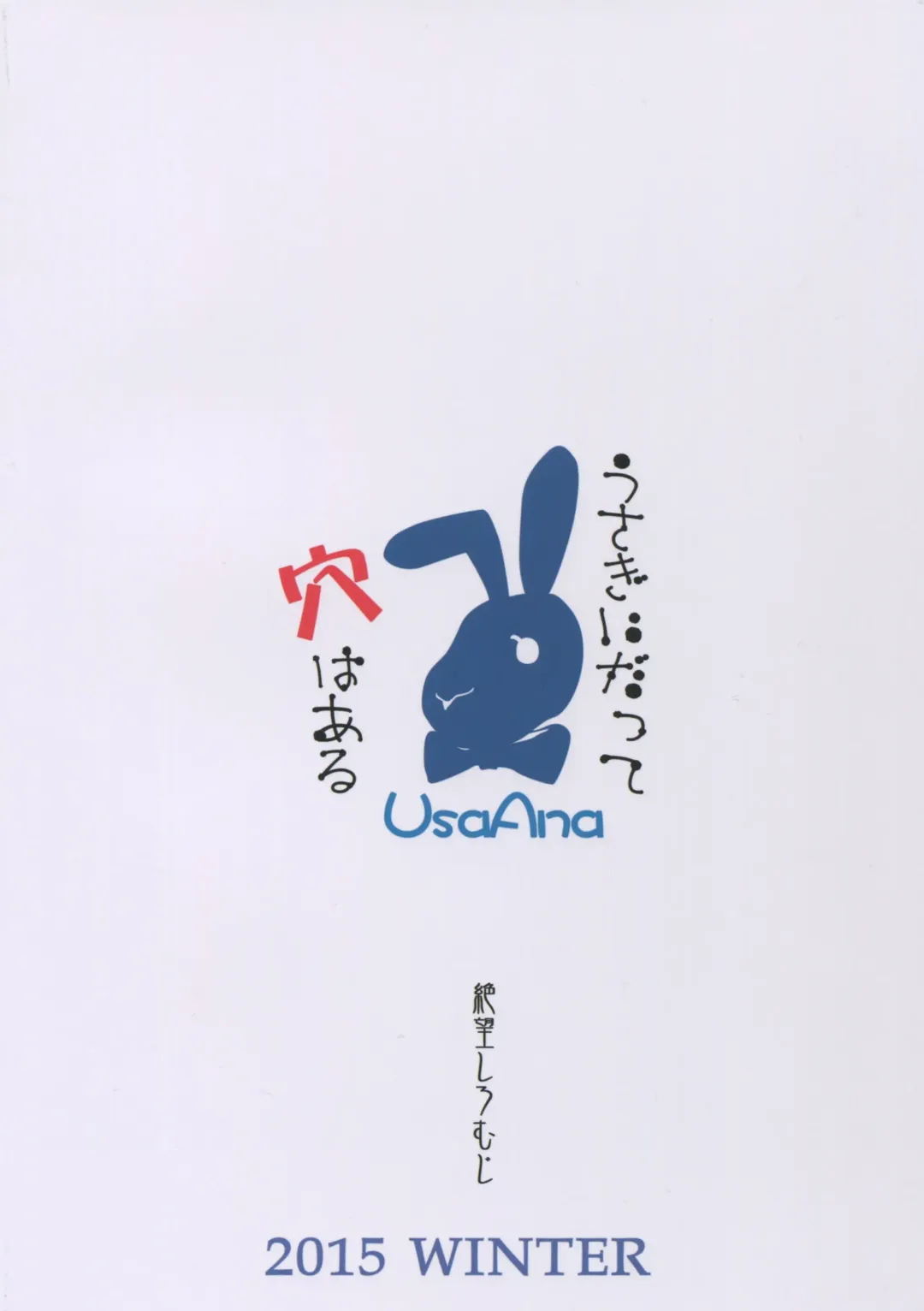 [Shousan Bouzu] Usagi ni datte Ana wa Aru Fhentai - Page 3