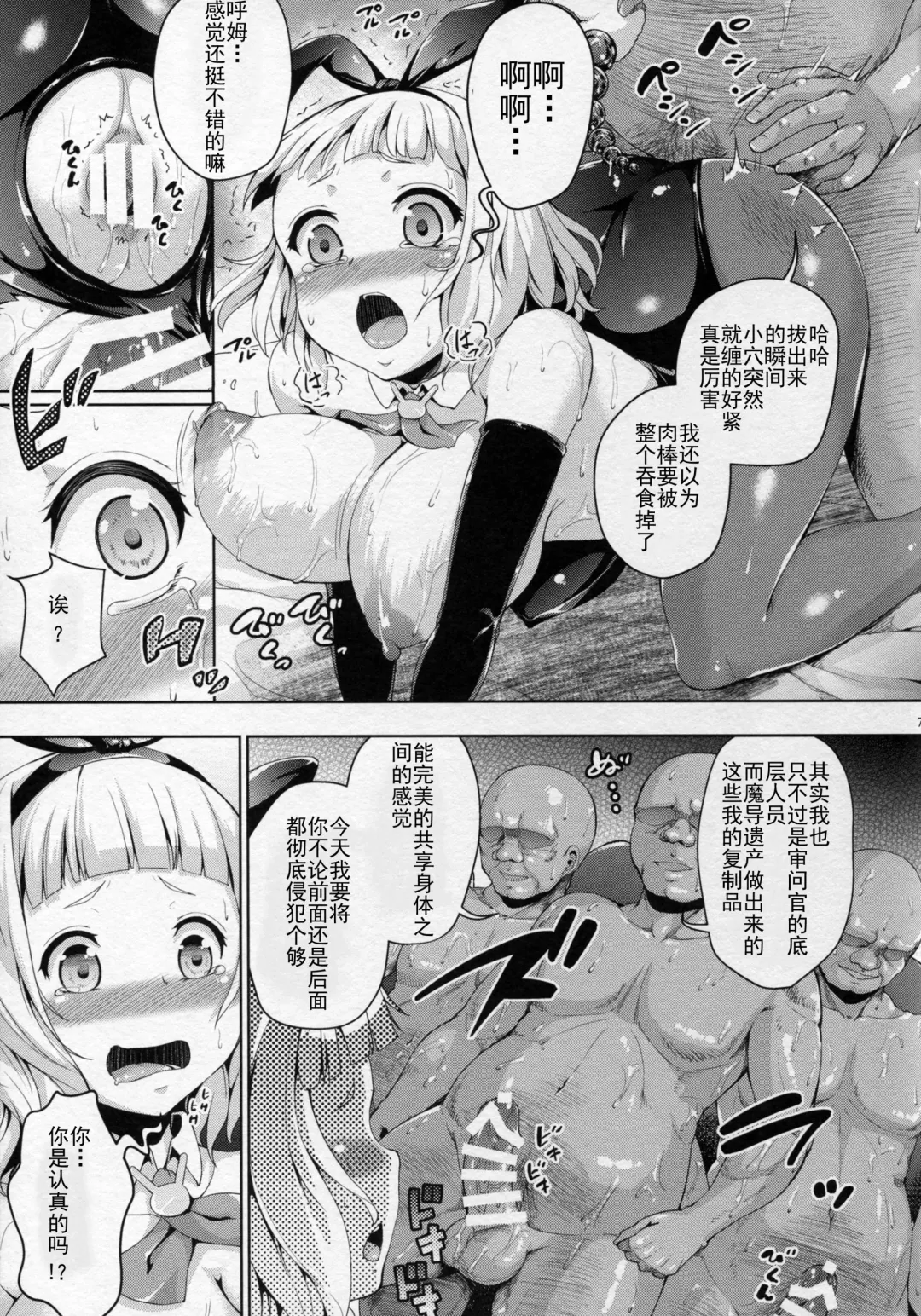 [Shousan Bouzu] Usagi ni datte Ana wa Aru Fhentai - Page 8