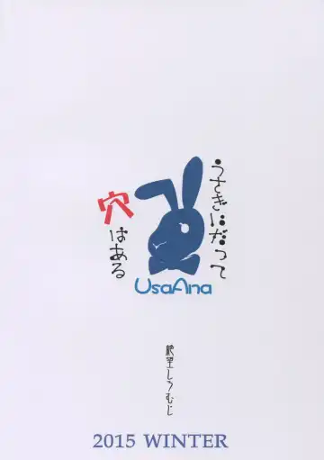 [Shousan Bouzu] Usagi ni datte Ana wa Aru Fhentai - Page 3