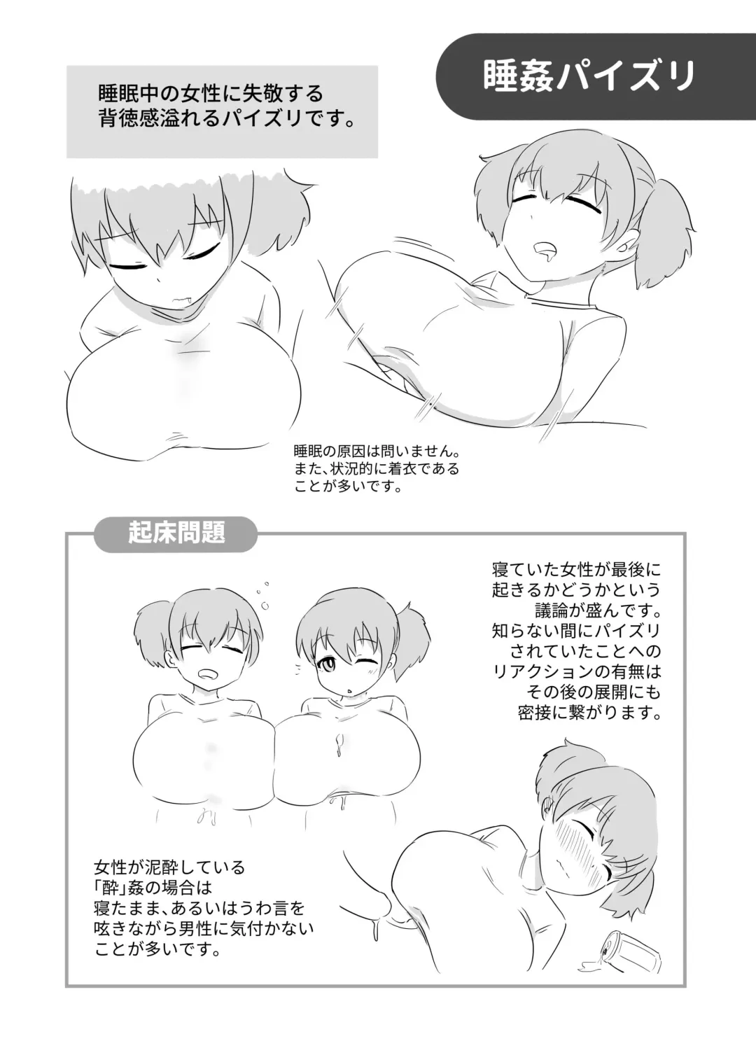 [Shishiji] Paizuri Zukan Fhentai - Page 12