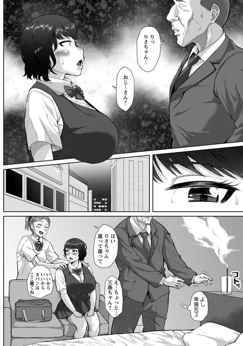 [Sayryu] Hajime no Saiin Enkou Fhentai - Page 4