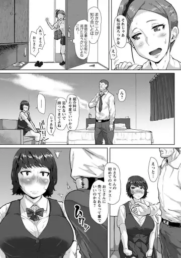 [Sayryu] Hajime no Saiin Enkou Fhentai - Page 5