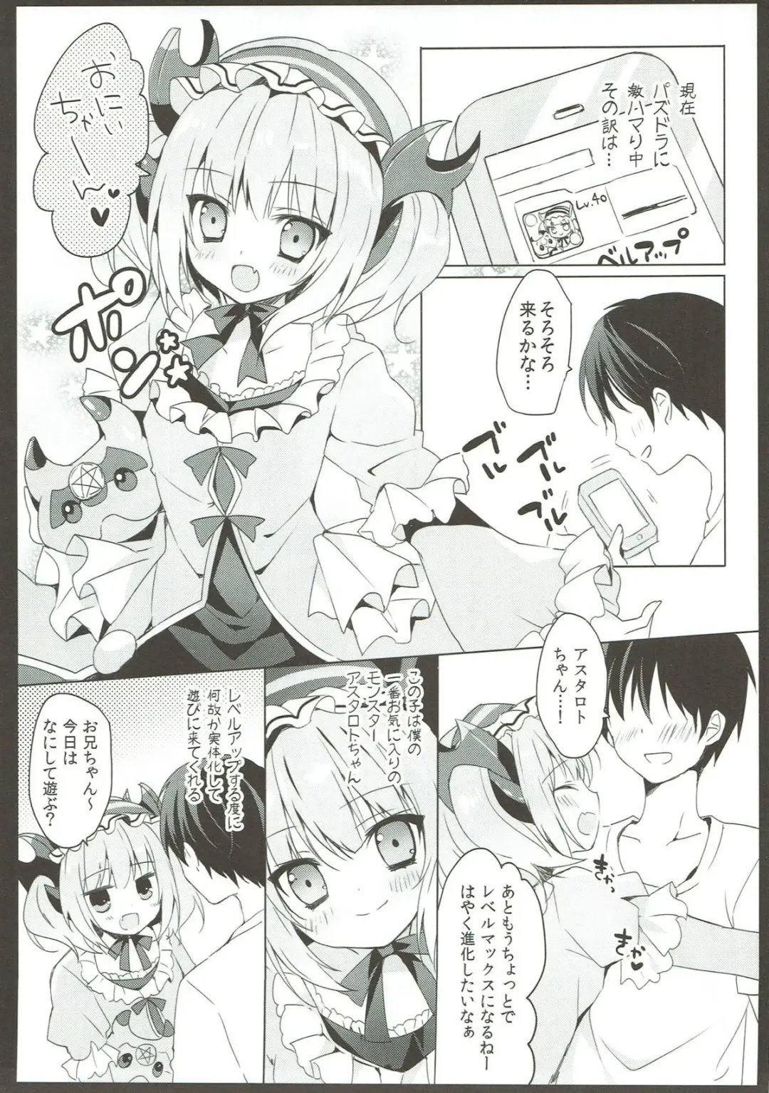 [Herurun] Astaroth-chan Ikuseichuu Fhentai - Page 3