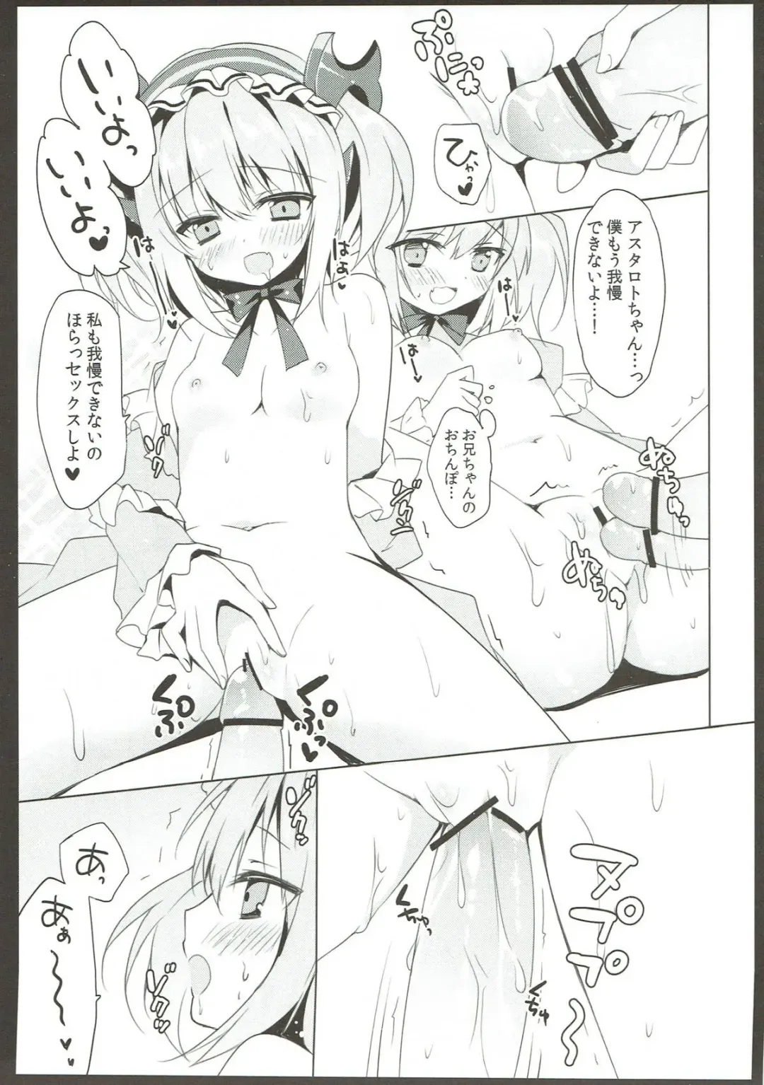 [Herurun] Astaroth-chan Ikuseichuu Fhentai - Page 7