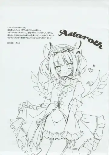 [Herurun] Astaroth-chan Ikuseichuu Fhentai - Page 15