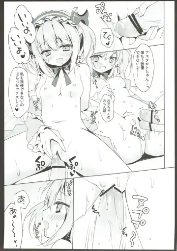 [Herurun] Astaroth-chan Ikuseichuu Fhentai - Page 7