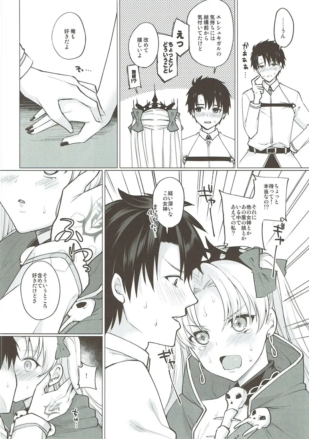 [Miyamoto Liz] Shuki Shuki Daishuki Ereshkigal Fhentai - Page 7
