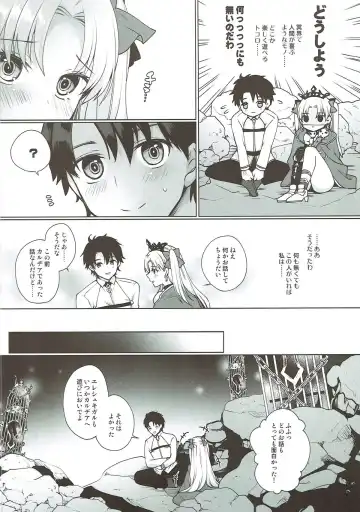 [Miyamoto Liz] Shuki Shuki Daishuki Ereshkigal Fhentai - Page 5