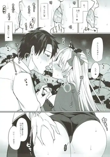 [Miyamoto Liz] Shuki Shuki Daishuki Ereshkigal Fhentai - Page 8