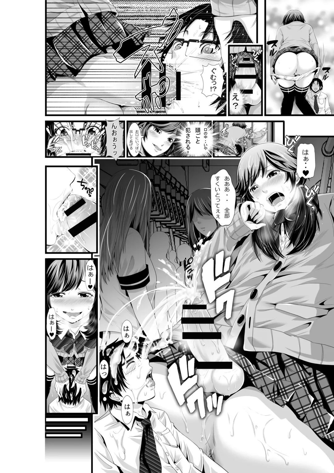 Microne Magazine Vol. 29 Fhentai - Page 11