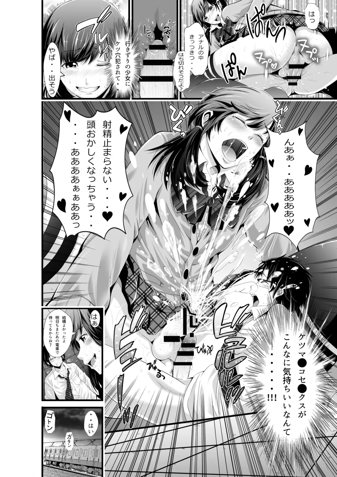 Microne Magazine Vol. 29 Fhentai - Page 13