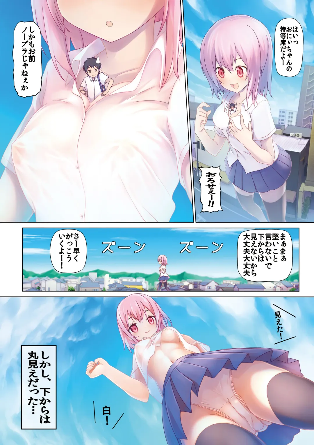 Microne Magazine Vol. 29 Fhentai - Page 34