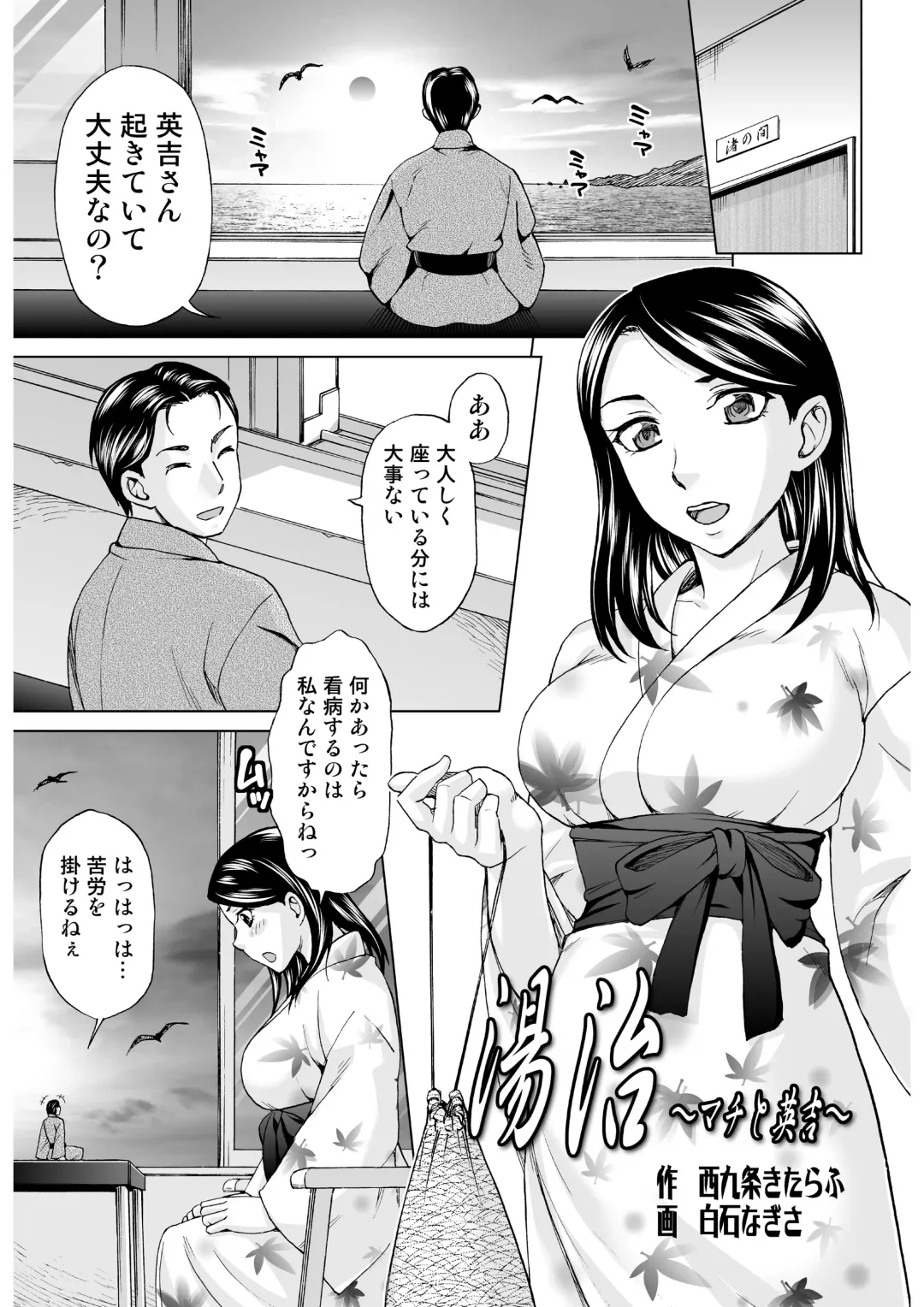 Microne Magazine Vol. 29 Fhentai - Page 35