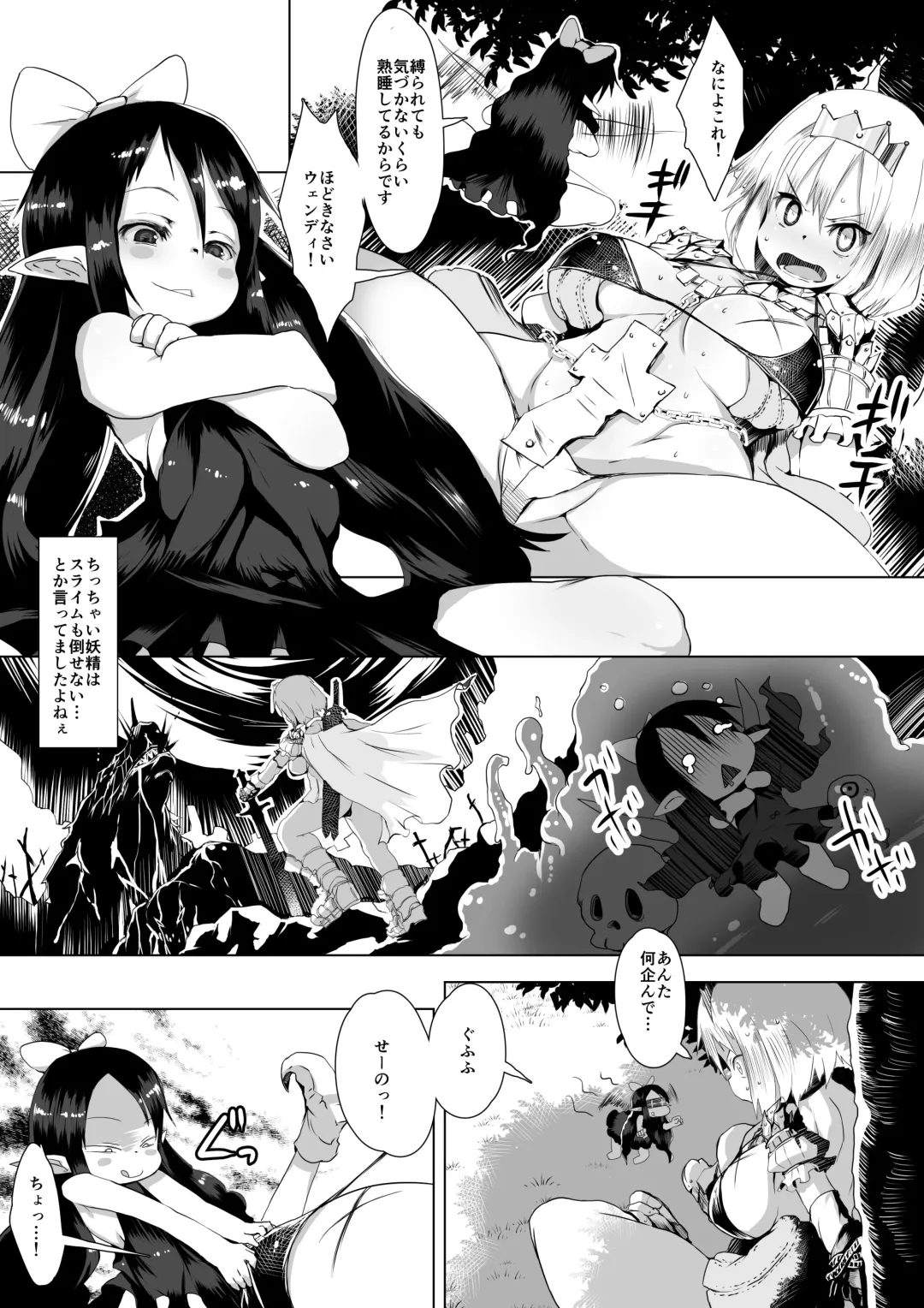 Microne Magazine Vol. 29 Fhentai - Page 4