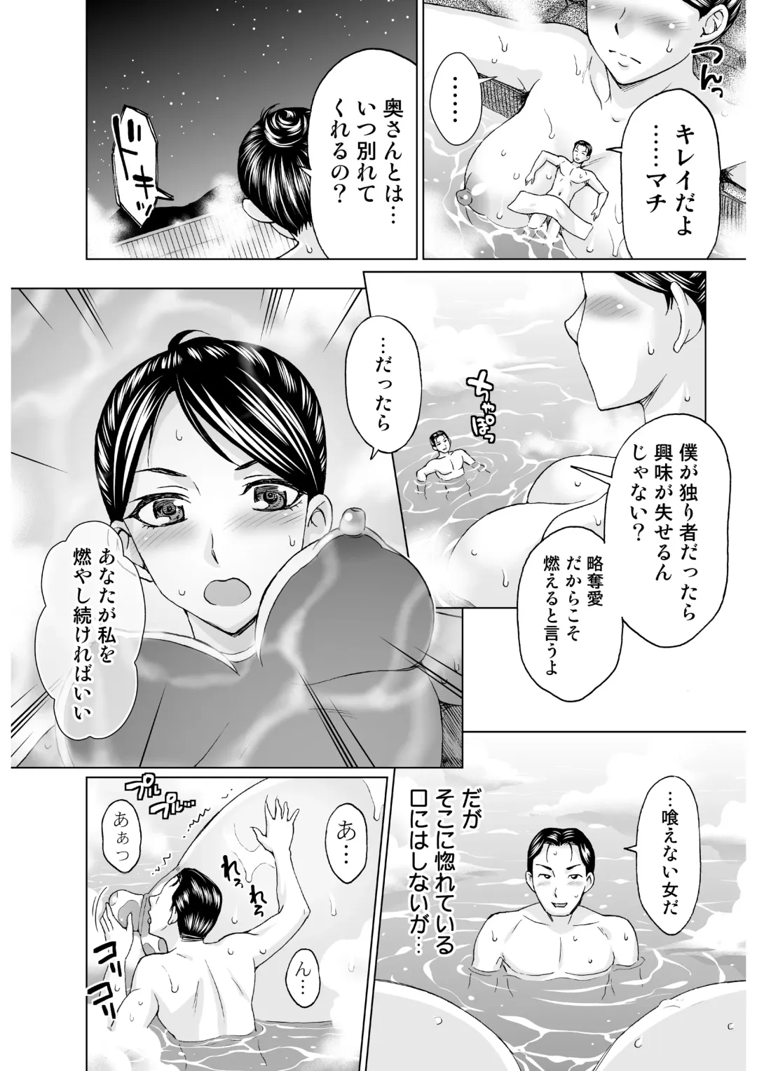 Microne Magazine Vol. 29 Fhentai - Page 40