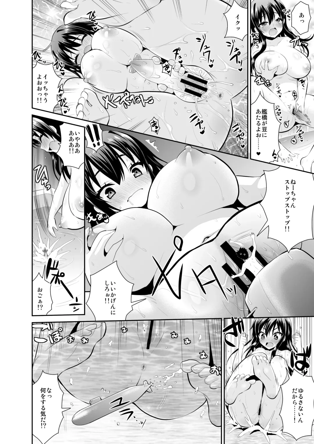 Microne Magazine Vol. 29 Fhentai - Page 48