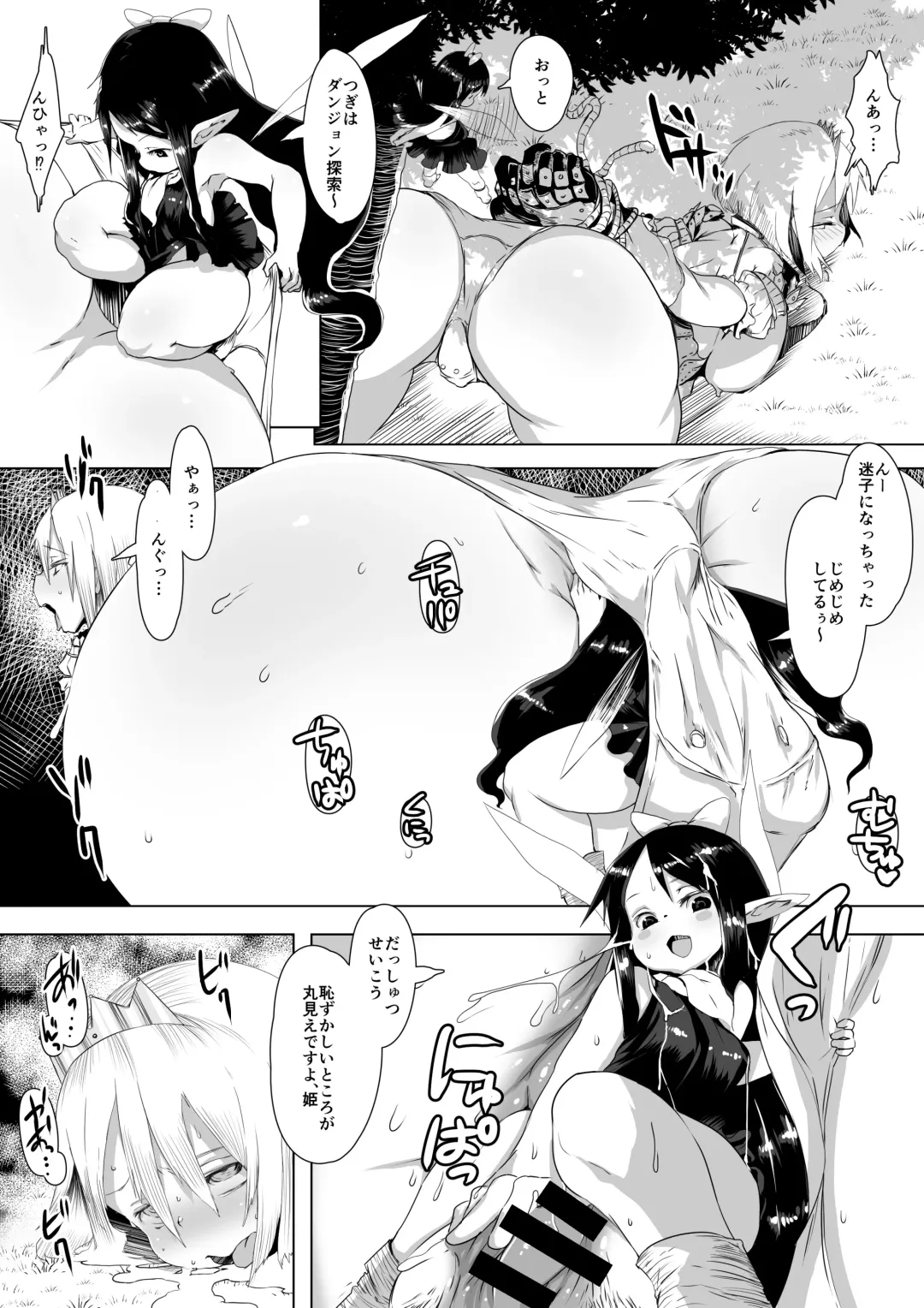 Microne Magazine Vol. 29 Fhentai - Page 6