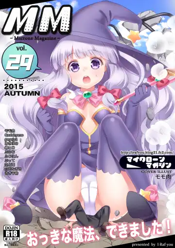 Read Microne Magazine Vol. 29 - Fhentai